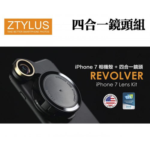 ZTYLUS iPhone 7 plus 5.5吋 鋁合金保護殼+RV-3 四合一鏡頭組 廣角鏡 魚眼 CPL